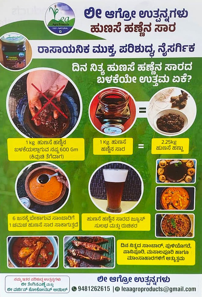 Lea Tamarind Concentrate - Image 7