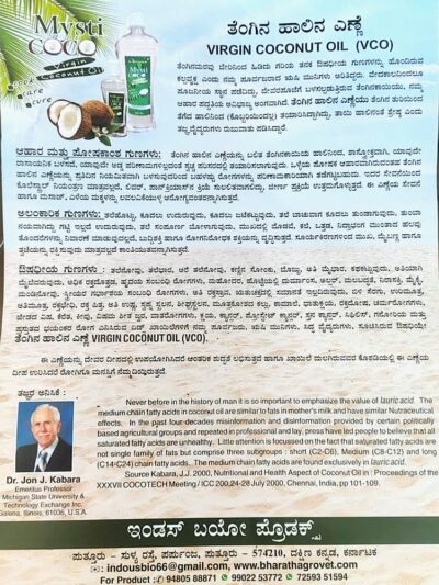 Mysti - Pure Virgin Coconut Oil - Image 4